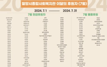 이달의 후원자(7월) 이미지